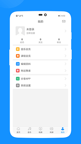 拉丁一百音乐app