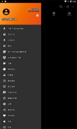ATPlayer音乐播放器下载