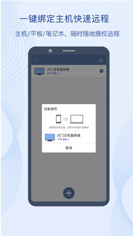 闪门app