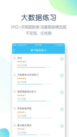 大学万题库app