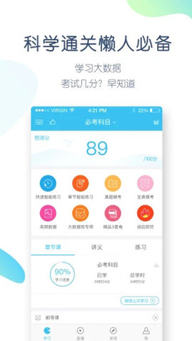 大学万题库app