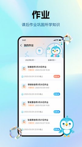 音乐数字课堂app