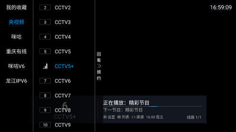 岁月tv电视版下载