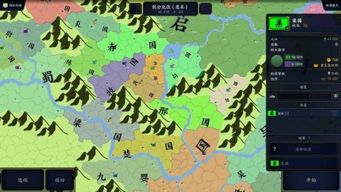 文明时代2王权江山社稷mod下载