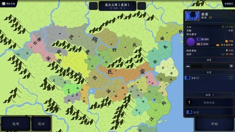 文明时代2王权江山社稷mod下载