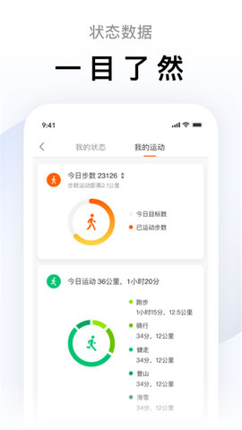 小米手环app