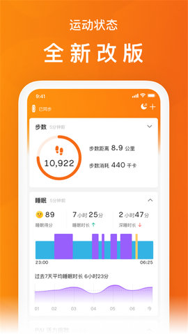 小米手环app