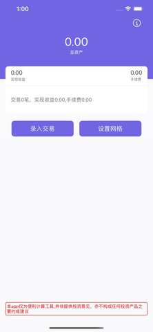 网格计算器app