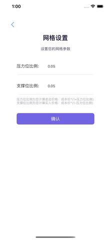 网格计算器app