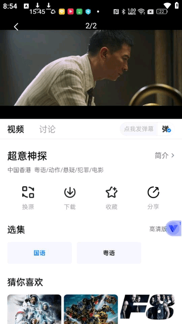 看世界追剧app