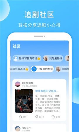 美剧TV电视版app