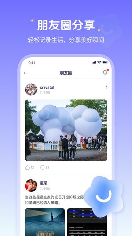 好哩交友app