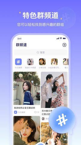 好哩交友app