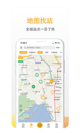 万马爱充app下载