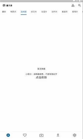 UZ影视官方下载