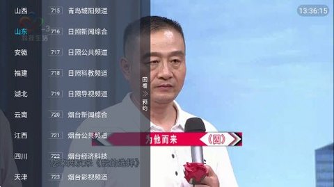 IPv6直播TV电视盒子版