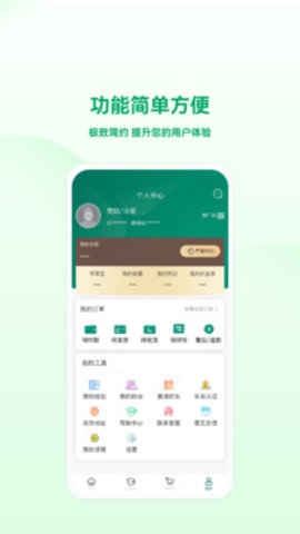 萃聚优生活app