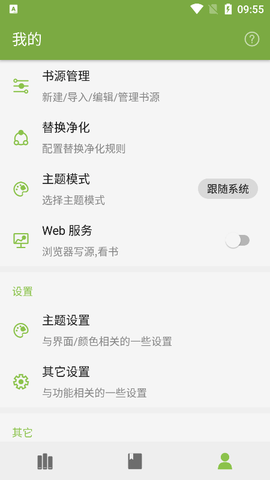 新万源小说