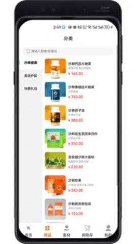 百安甄选app