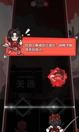 永劫无间振刀音游下载