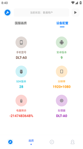 无忧工具箱最新版本