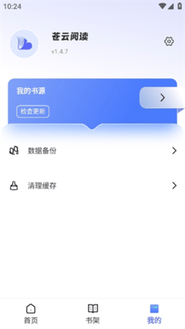 苍云阅读app