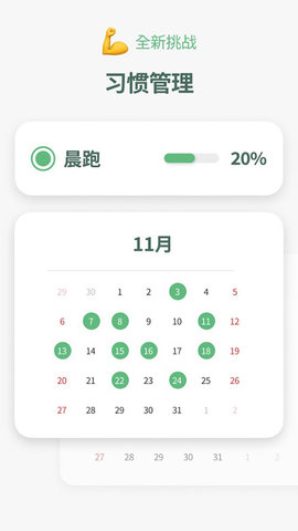 时间积木app下载