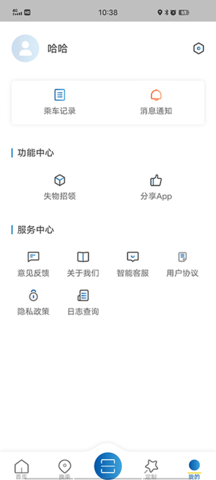 舟山公交app下载