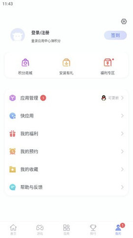 红魔应用商店app