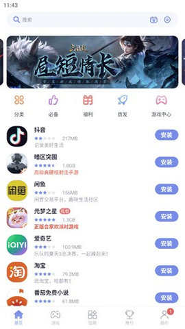 红魔应用商店app