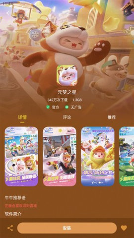 红魔应用商店app