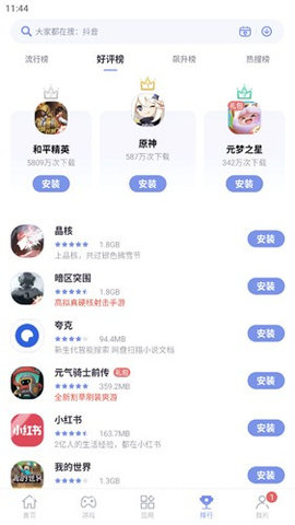 红魔应用商店app