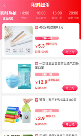 皮皮优购官方app