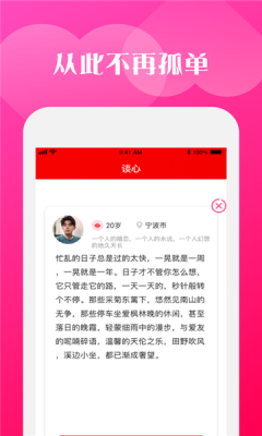 富豪交友app