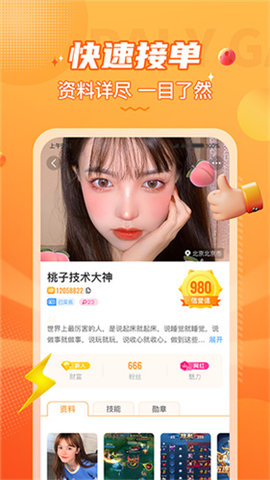 小鹿组队电竞陪玩app