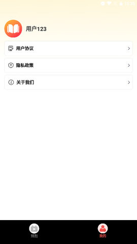 阳光乐看短剧App