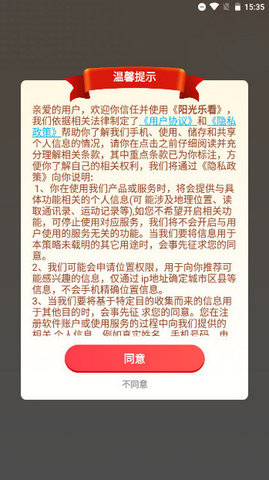 阳光乐看短剧App