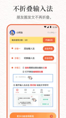 文案句子库app