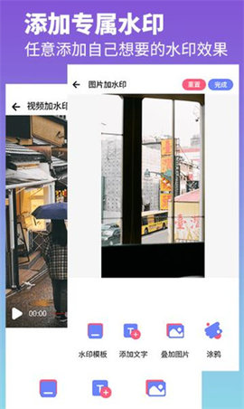 视频去水印工厂app