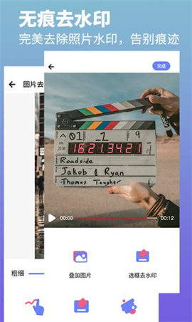 视频去水印工厂app