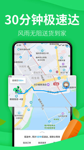 朴朴生鲜超市app