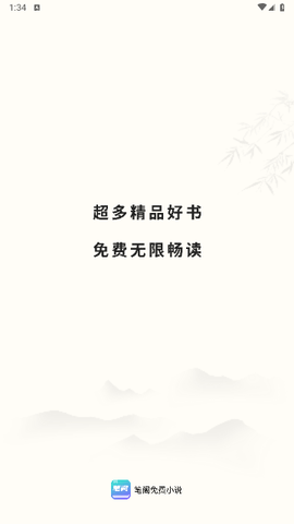 笔阁免费小说