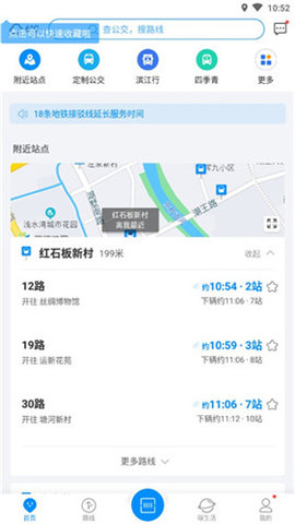 杭州公交线路查询