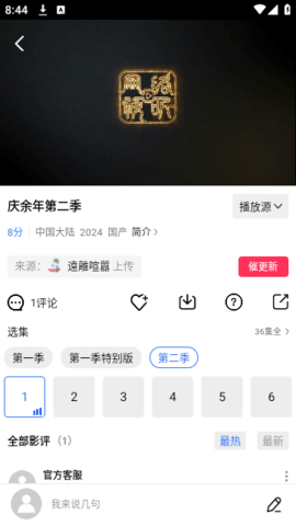 油条影视app下载