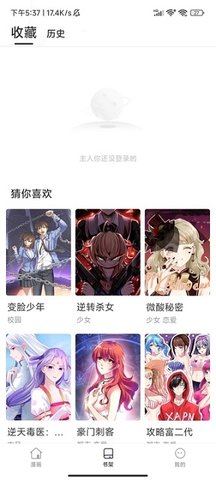 追番漫画app下载