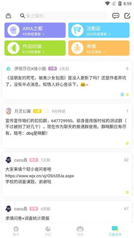 轻之国度小说官方app