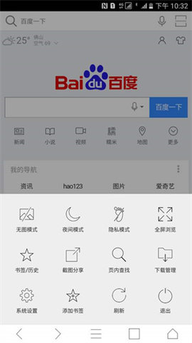 蝙蝠浏览器app