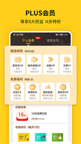 蜂助手app