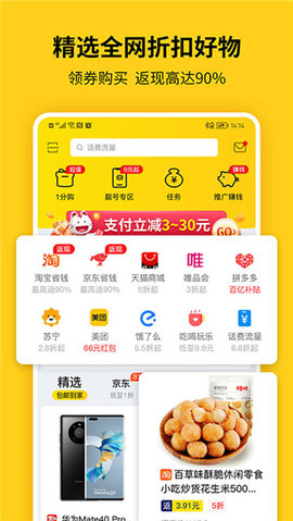 蜂助手app