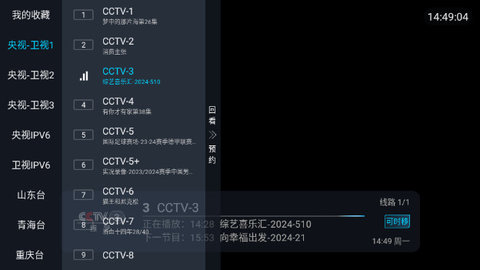 好享tv港澳台下载